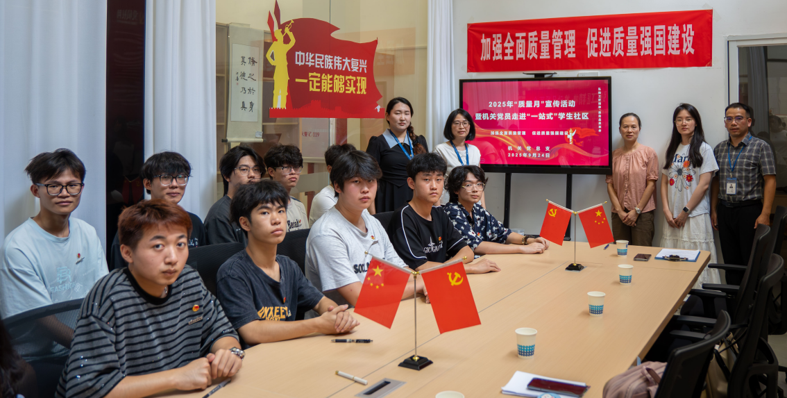 以“質”為帆育新苗 向“新”啟...