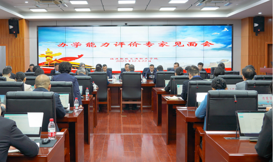 學(xué)院動(dòng)態(tài) | 學(xué)院順利完成辦學(xué)...